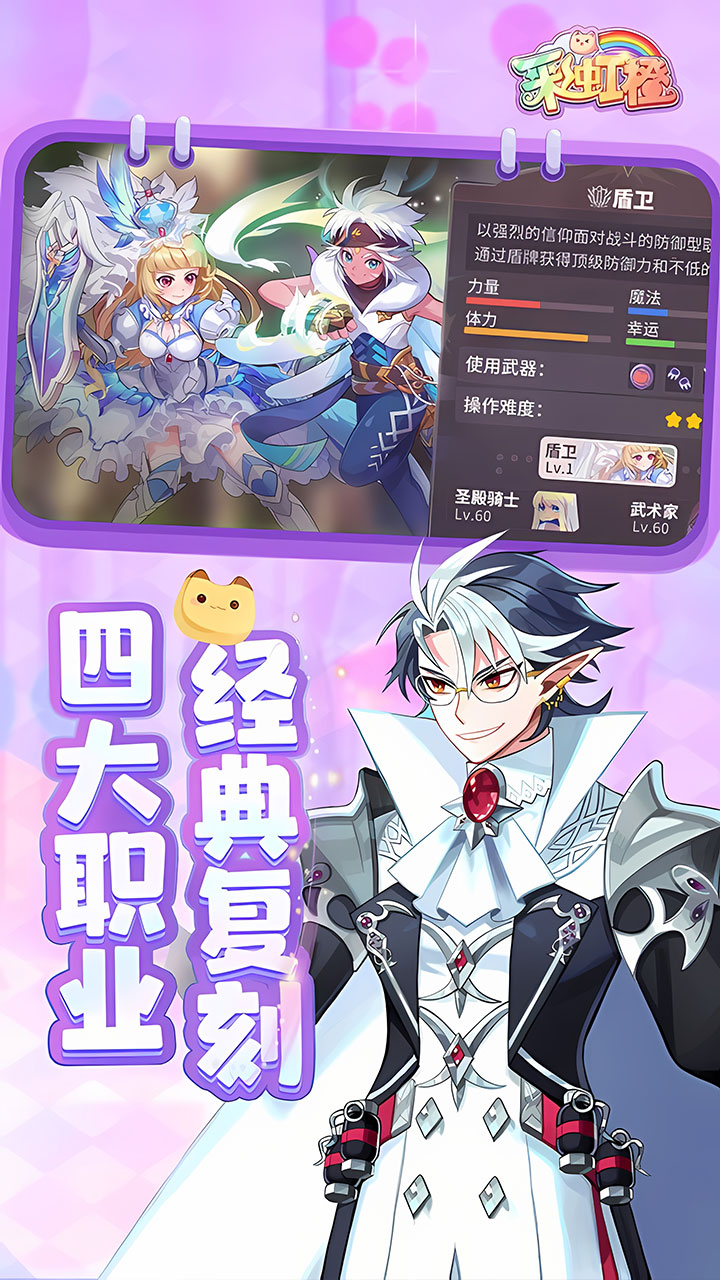 彩虹橙手游下载 0.1折