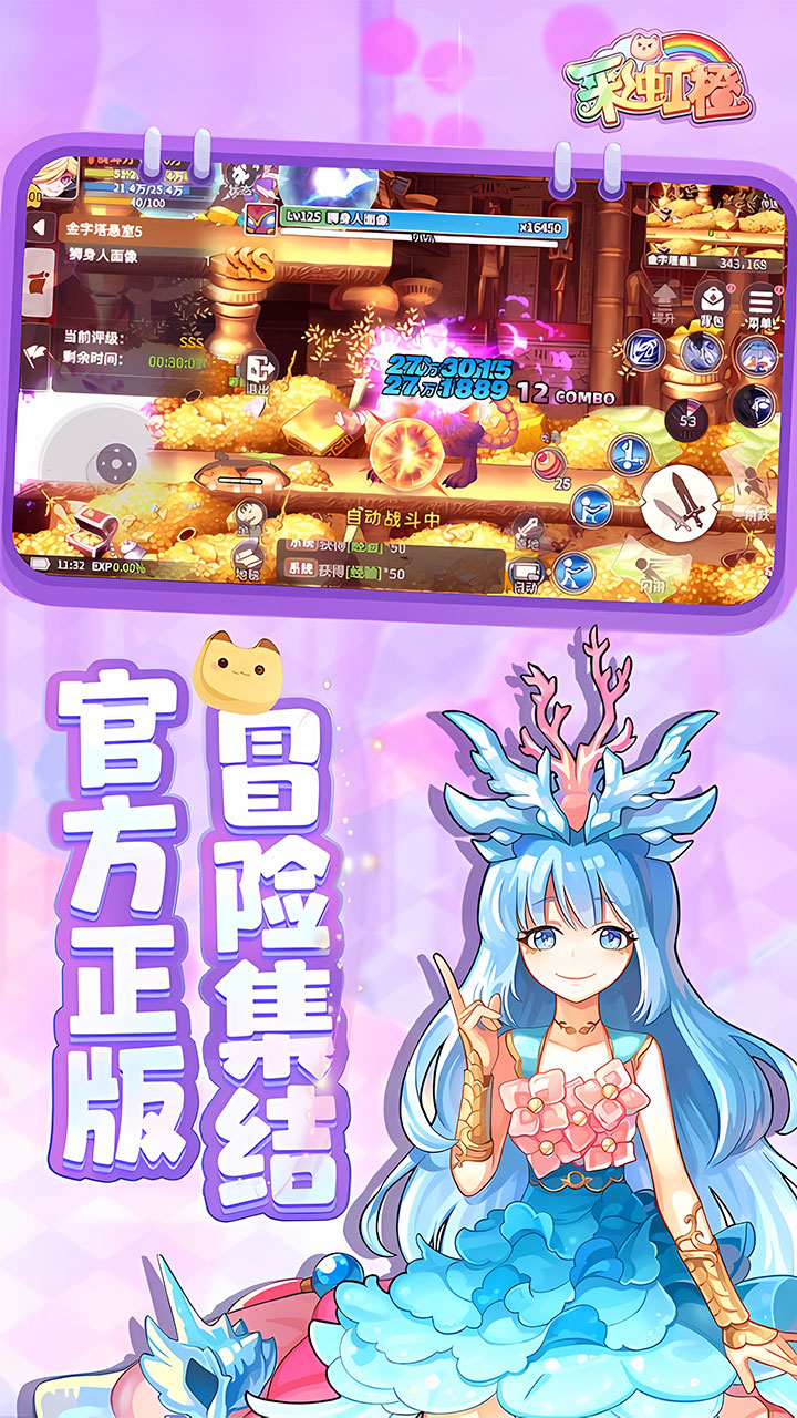 彩虹橙 四大职业