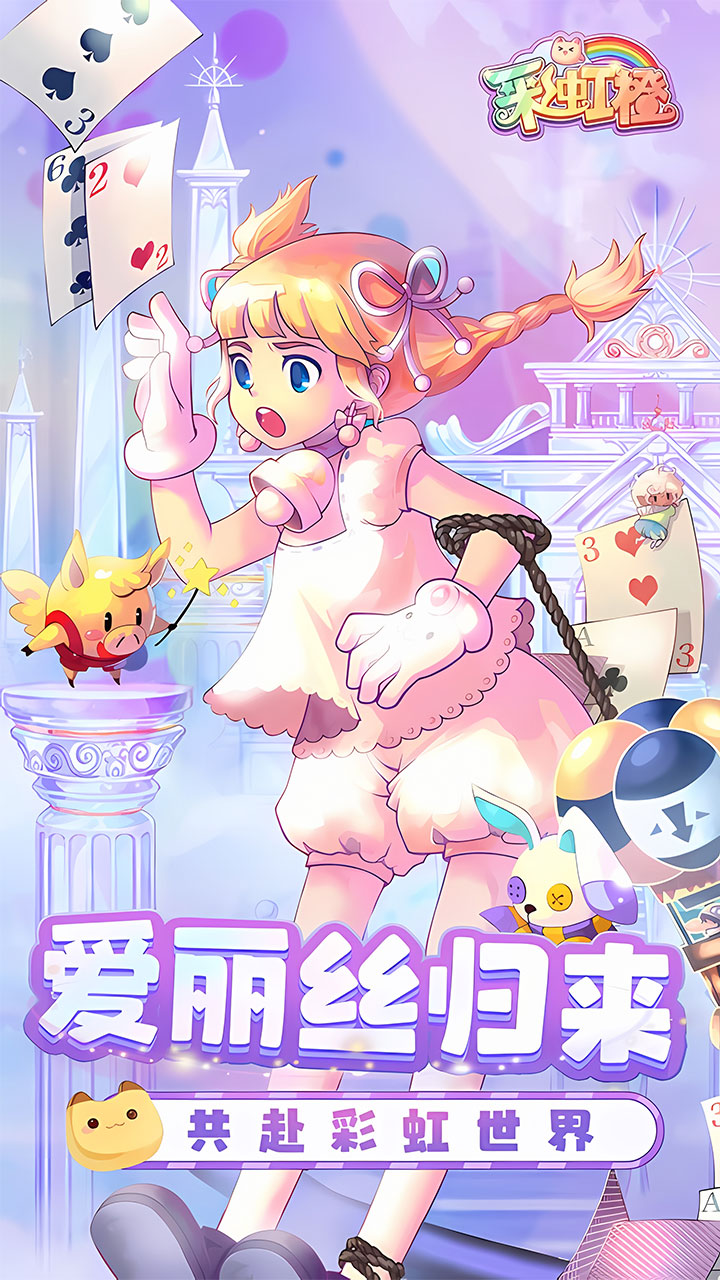 彩虹橙 穿搭自由
