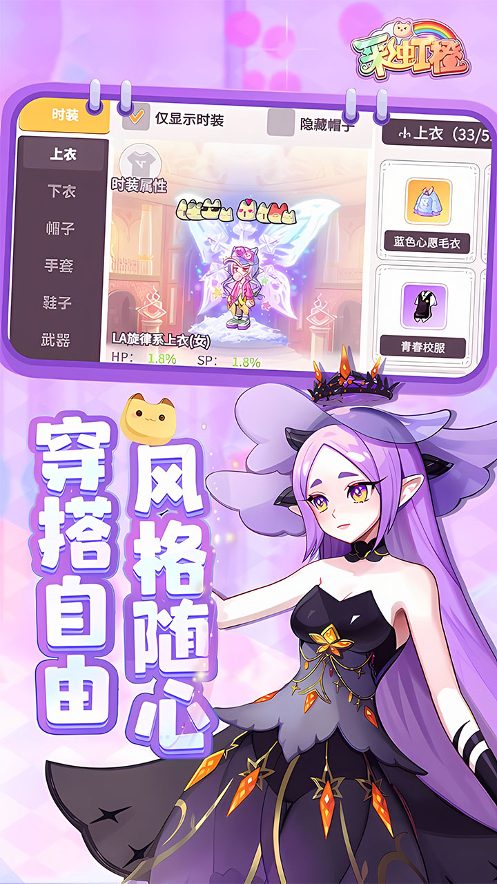 彩虹橙 首充豪礼