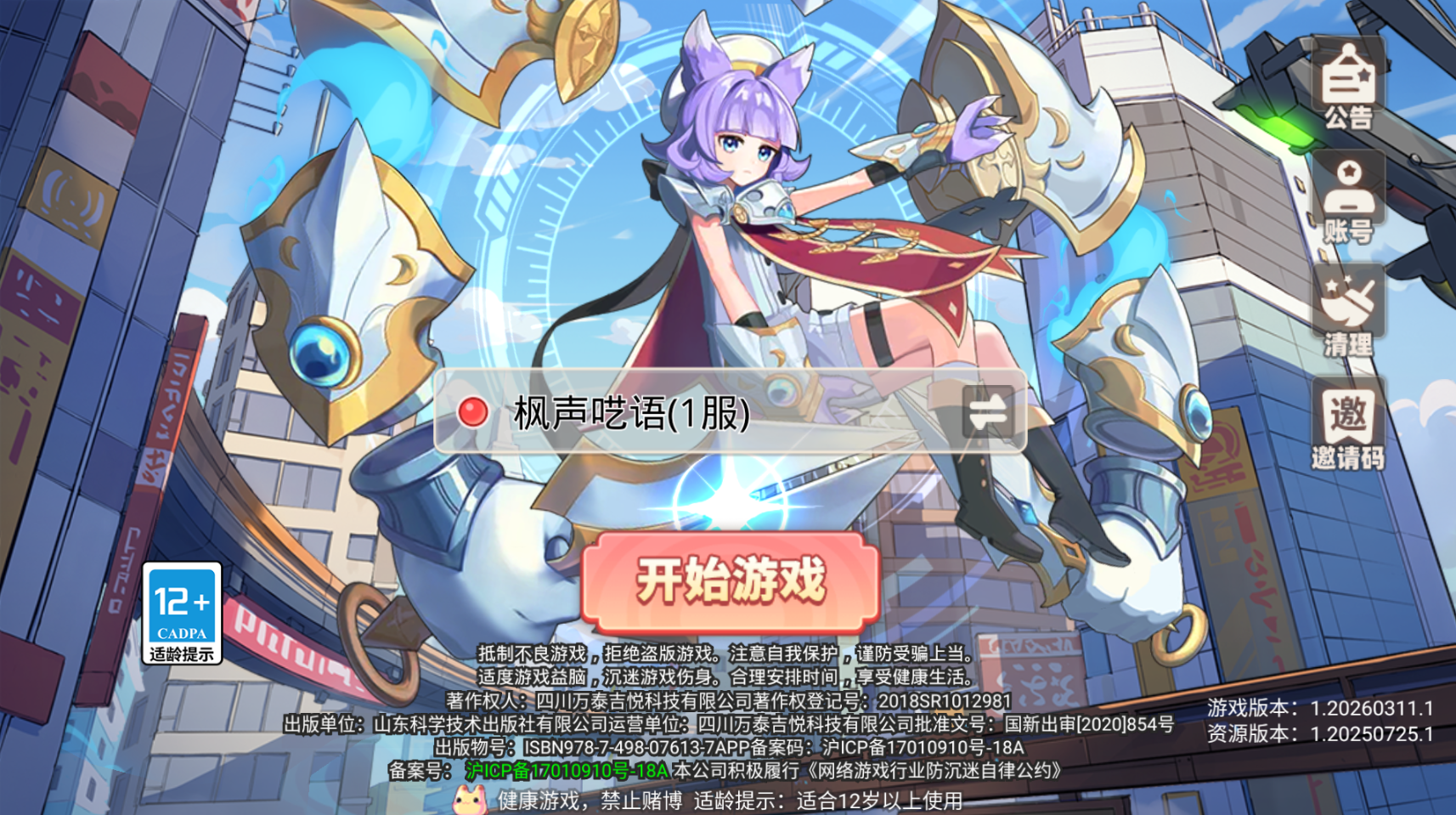 彩虹橙手游截图 screensh