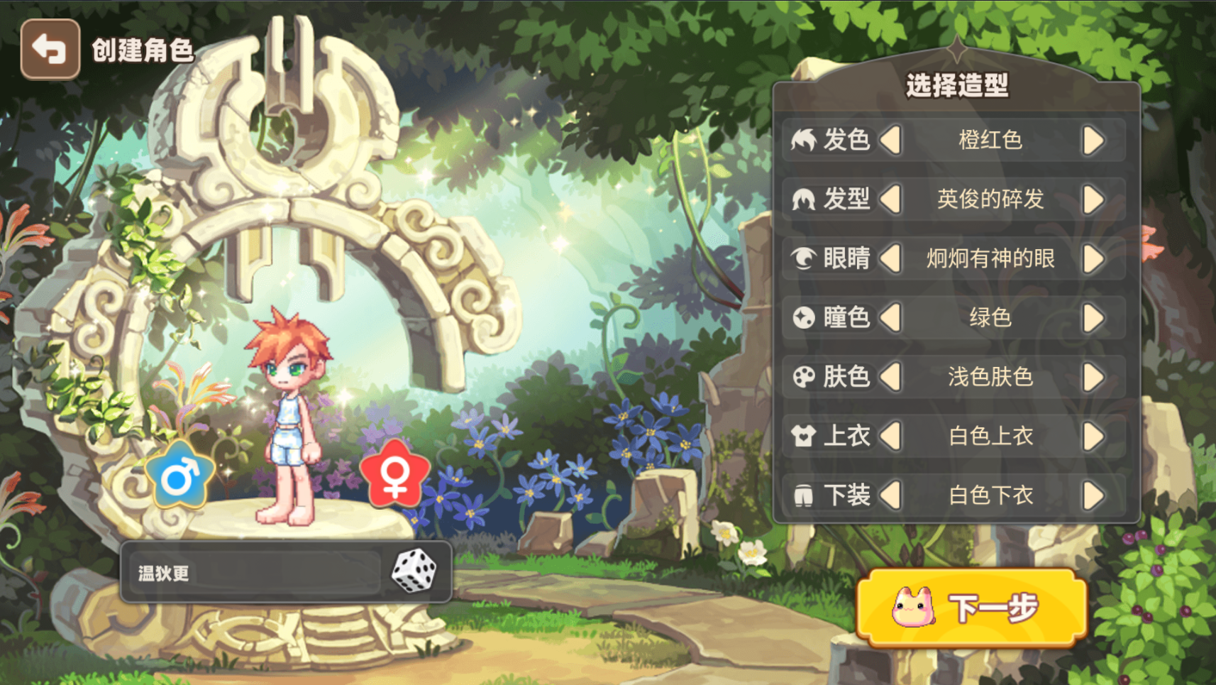 彩虹橙手游截图 screensh