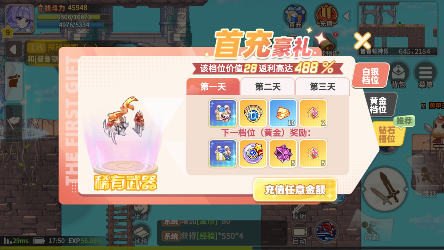 彩虹橙手游截图 screensh