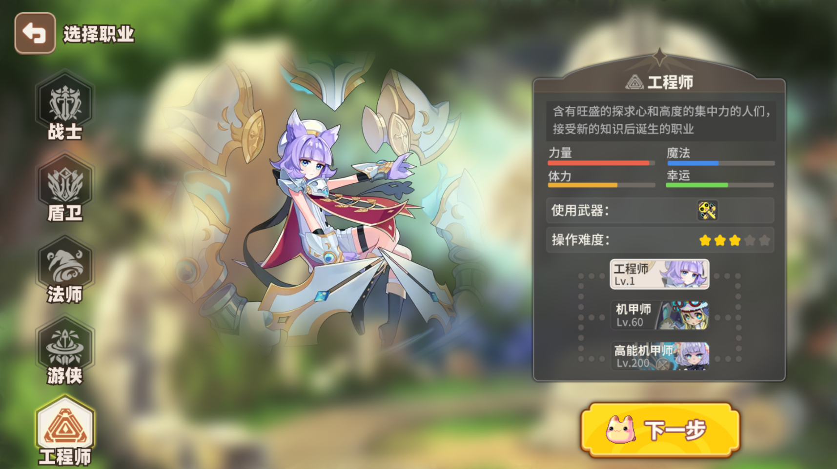 彩虹橙手游截图 screensh